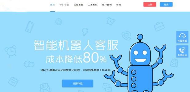 网易七鱼是干什么的