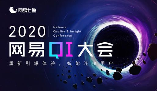 网易七鱼功能有哪些