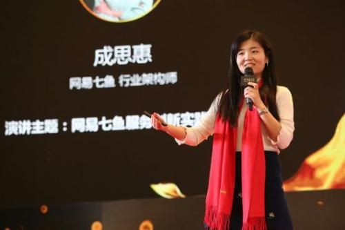 网易七鱼电脑版