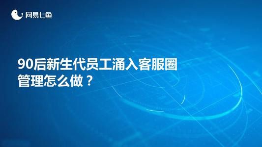 网易七鱼免费吗