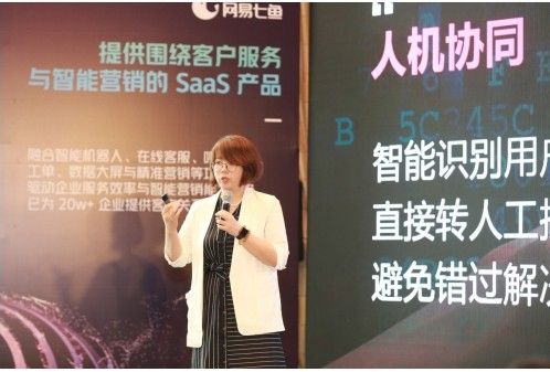 网易七鱼怎么和别人聊天
