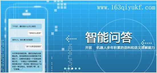 智能客服机器人收费