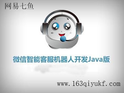 客服机器人哪个好