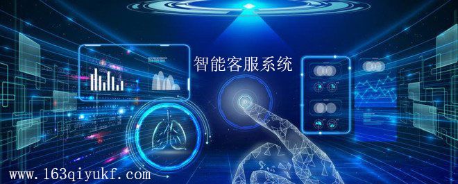 在线客服系统哪个好