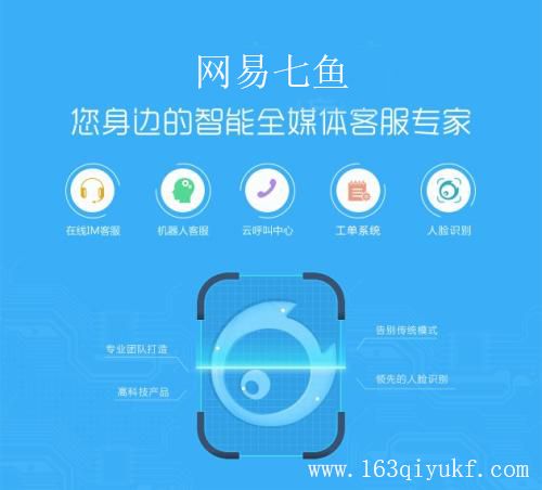 客服型呼叫中心